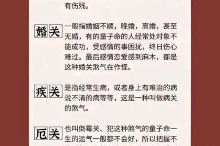 揭开命理之谜：如何判断你的命属于什么命？