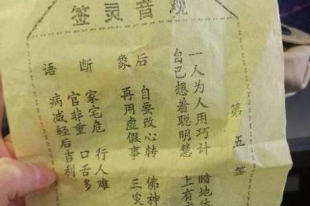 命里姻缘：为何众人涌向寺庙求签解惑