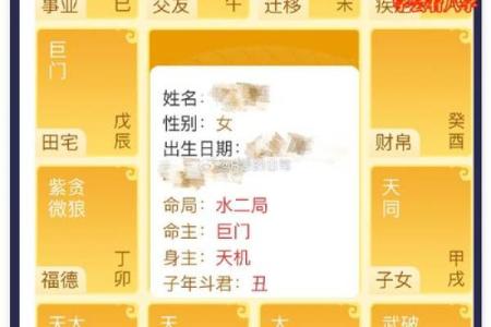 十月初八出生的命格解析：探索你的潜力与命运