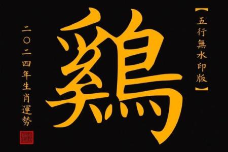 属鸡之人：3月出生的命运与性格揭秘