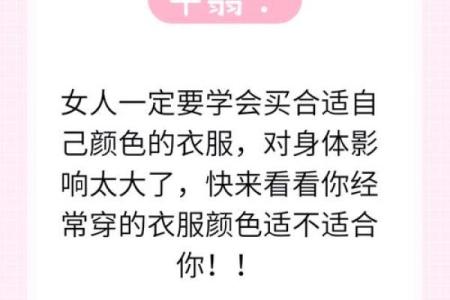 根据颜色选择你的衣服，揭示不同命运的秘密！