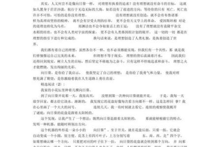 农历八月十一，命运的秘密与人生的启示