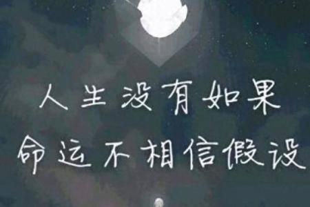 命运与自由意志：人的命是天注定还是可掌控？