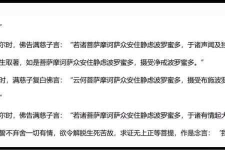 解密佛命：探索算命中的佛教命格与人生旅程