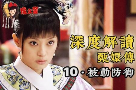 女命坐子水伤官的深层解读与人生启示