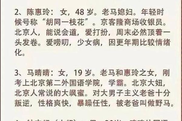 命里是否有公职？揭秘不同性格特征与职业的神秘联系