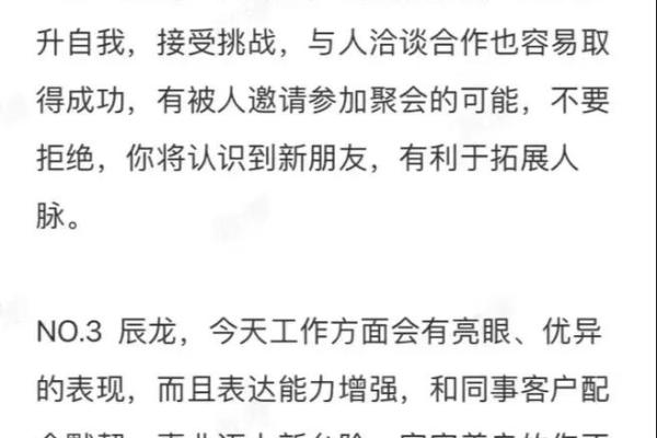 舒命陪君子，解读生肖与命运的深意