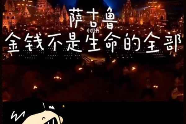 男人为何视钱如命？揭示背后的心理与社会因素