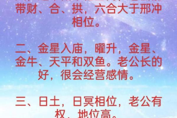 木命女性与财运：最佳搭配如何助力人生成功！