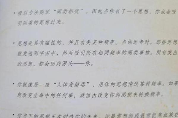 了解三壬命理:男命与女命的不同影响揭示人生秘密 了解三壬命理:男命与女命的不同影响揭示人生秘密