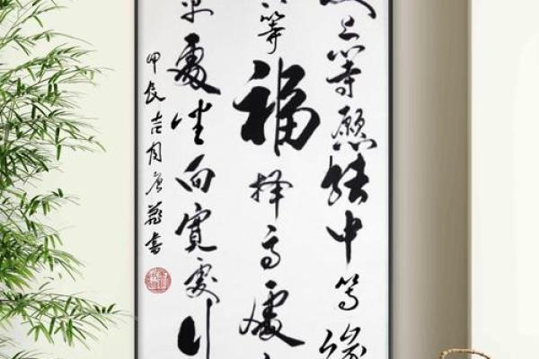 如意发福之命：活出人生的精彩与幸福