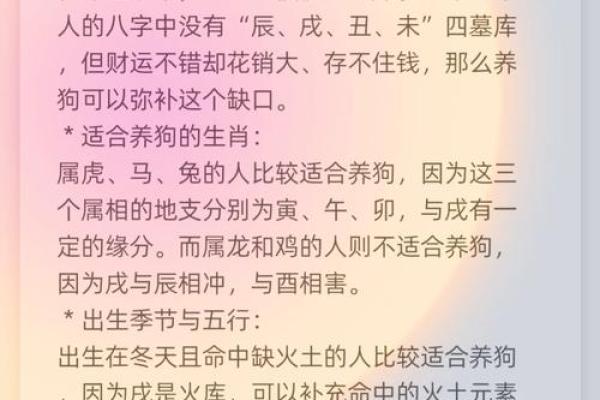 男犯骨髓破是什么命？解密命理与生活的奇妙关系