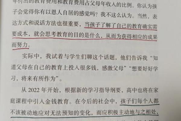 钱不认人:探索金钱与命运的微妙关系 钱不认人:探索金钱与命运的微妙关系