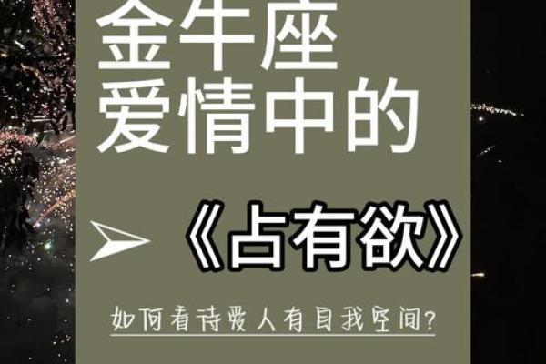 金牛座女士：坚韧与优雅并存，命运掌握在自己手中！