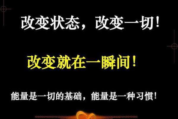 命运掌握在我手中，我的精彩我做主！