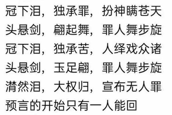 命运的舞步：从易经看生命的奥秘与启示