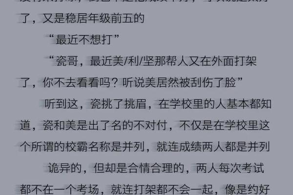 女命伤官多嫁夫:探秘伤官与情感的微妙关系 女命伤官多嫁夫:探秘伤官与情感的微妙关系
