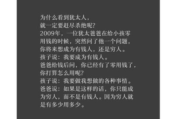 守财命与劳累命:如何平衡生活与财富的智慧 守财命与劳累命:如何平衡生活与财富的智慧