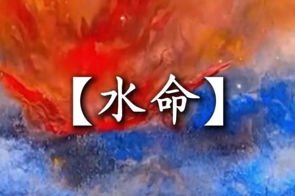 缺水缺火的命女:命运的转折与生活的智慧 缺水缺火的命女:命运的转折与生活的智慧