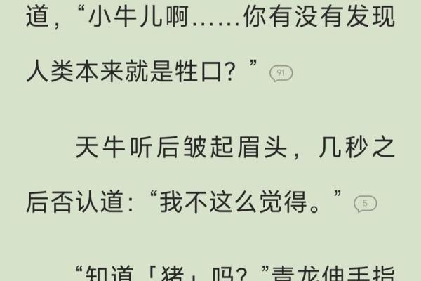 青龙命:人生的智慧与性格解析 青龙命:人生的智慧与性格解析
