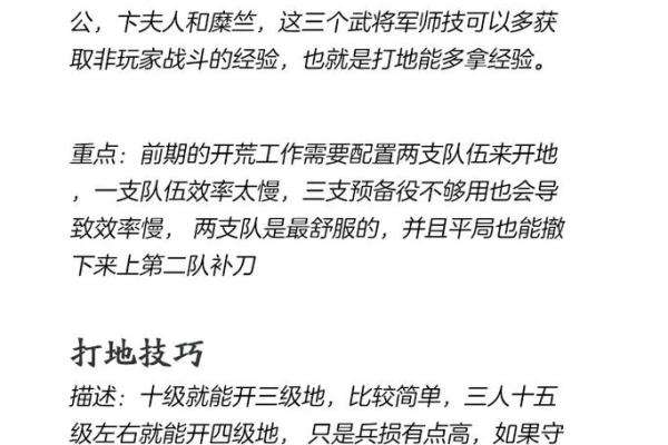 三国群英传:如何刷出强力命格,助你称霸战场! 三国群英传:如何刷出强力命格,助你称霸战场!