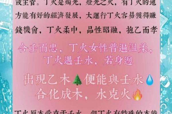 揭开火属性命格的神秘面纱:掌握内心之火的力量与特质 揭开火属性命格的神秘面纱:掌握内心之火的力量与特质