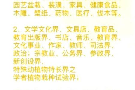 生辰八字解析：从命理看你的人生方向与运势强弱