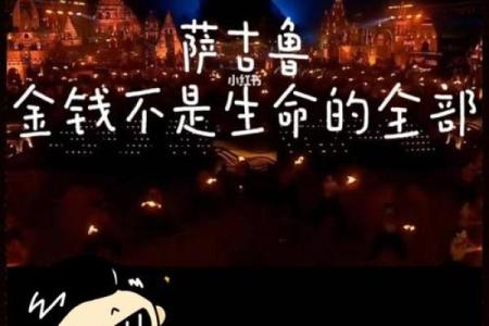 男人为何视钱如命？揭示背后的心理与社会因素