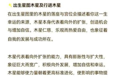 解析乙木命：探索其寓意与方位能量的重要性