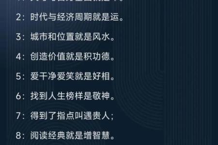 命理探秘：什么样的命格才是好的命运？