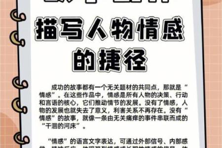 命运的旋律：探索《天生注定》背后的故事与情感