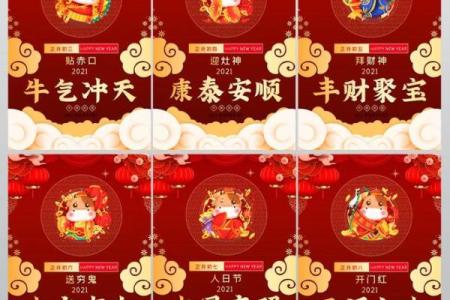 牛年五行命理解析：揭秘你的命运之源