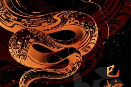 属蛇三月19出生的命运解析：神秘与智慧的结合之路