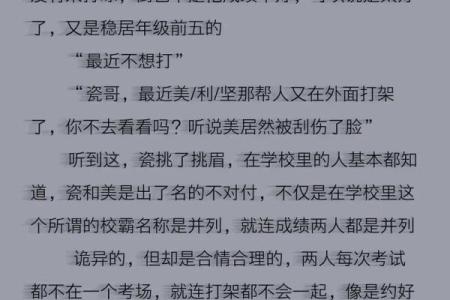 女命伤官多嫁夫：探秘伤官与情感的微妙关系