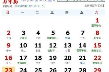 农历十月初三的命运解析：探寻生命的真谛与个性