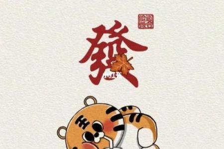 属虎火命佩戴什么最合适？火属性的吉祥物推荐！