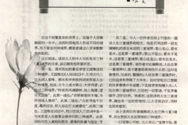 三婚男人的命运解析:揭秘他背后的故事与人生轨迹 三婚男人的命运解析:揭秘他背后的故事与人生轨迹