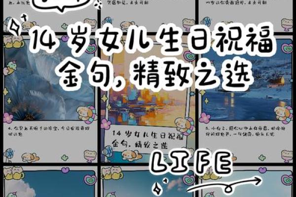 女儿11月初4生日的命理解析与人生运势展望