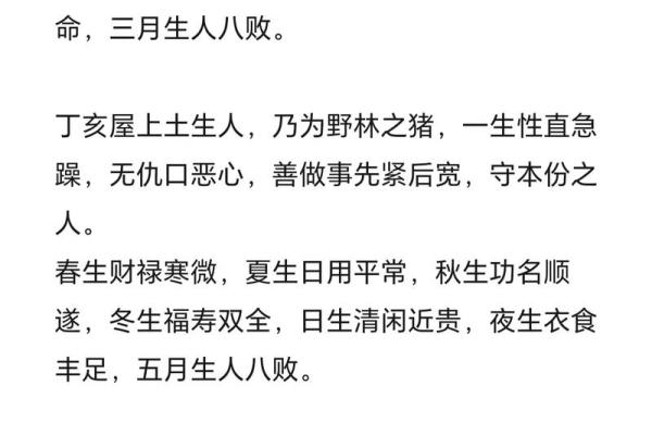 泉中水命人士的饮食禁忌,如何选择健康食物 泉中水命人士的饮食禁忌,如何选择健康食物