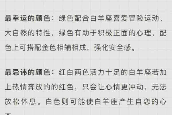 属木命五行缺色：发现适合你的幸运色与生活能量