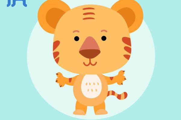 属虎冬天出生的宝宝，命运解析与人生启示