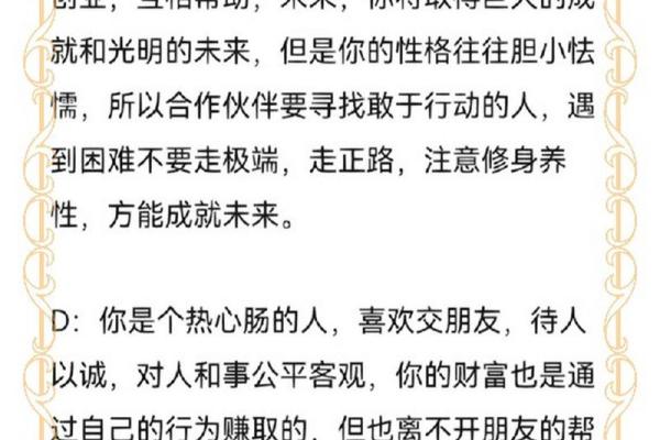 什么样的男命可能会娶上富婆?探寻命局与财富的秘密 什么样的男命可能会娶上富婆?探寻命局与财富的秘密