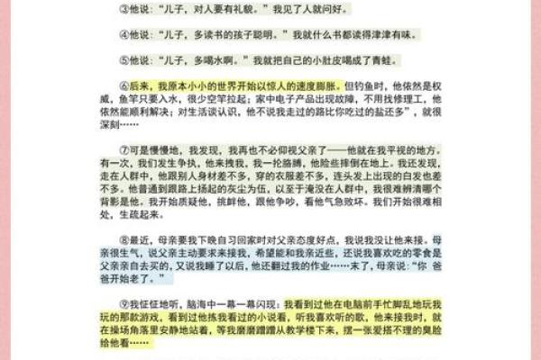 家人的命:亲情的纽带与生活的支撑 家人的命:亲情的纽带与生活的支撑