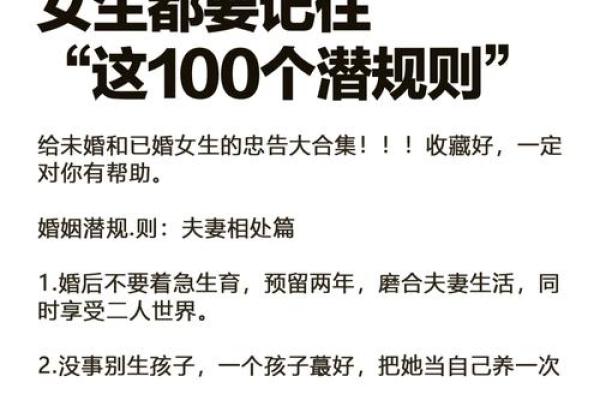 女人出嫁时辰对命运的深远影响揭秘