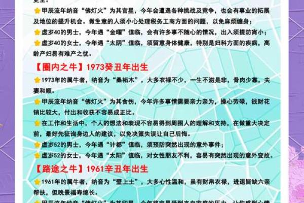 1953年属牛人的命理与人生智慧探秘 1953年属牛人的命理与人生智慧探秘