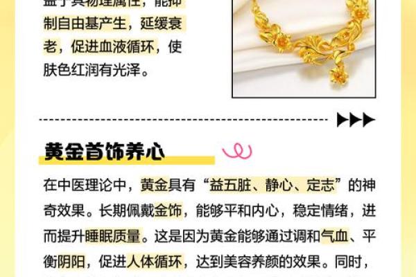 什么命格的人不适合佩戴金项链?揭示背后的秘密和影响 什么命格的人不适合佩戴金项链?揭示背后的秘密和影响