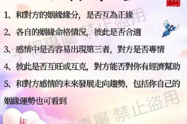 壬水女命与理想配偶：探寻心灵的另一半