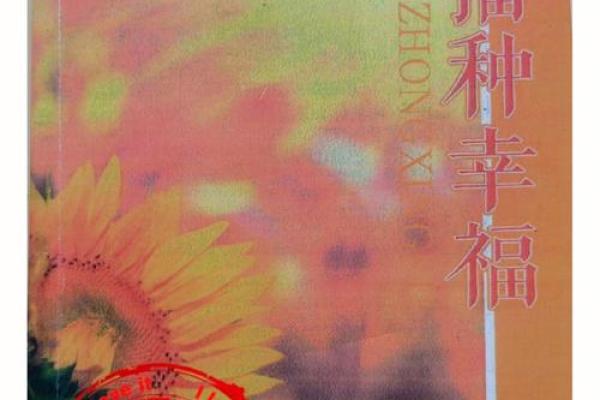 壬水女命与理想配偶：探寻心灵的另一半