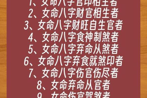 命与命相合,女孩的命运与选择之道 命与命相合,女孩的命运与选择之道