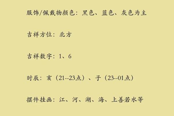 命里缺水的男人如何转运与提升生活质量